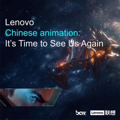 Chinese Animation: It’s Time to See Us Again - Lenovo with BCW