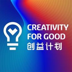 Create for Good 2021 Campaign - Tencent Marketing Solutions with Ogilvy Beijing