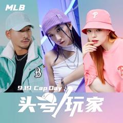 MLB Brand - Go Ahead with MLB Cap - MLB Brand with pH7 Communications