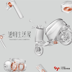 Transparent Living - Ta Ya Electric Wire & Cable Co., LTD. with Ogilvy Taiwan