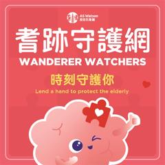 AS Watson: Wanderer Watchers - AS Watson with Golin