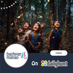 Bachpan Manao (Celebrate Childhood) on DailyHunt  - EkStep Foundation with 