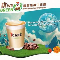 'Grounds to Green' Coffee Grounds Upcycling Program - 7-Eleven Hong Kong & Macau, DFI Retail Group with 