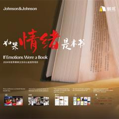If Emotions Were a Book - Johnson & Johnson Innovative Medicine China with TransVision Consulting