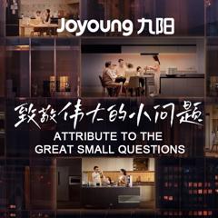 Joyoung's 30th Anniversary Brand Revitalization and Communication - Joyoung with Ruder Finn Communications