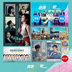 Promised Land with No Stigma for Psoriasis  - Johnson & Johnson Innovative Medicine with Ogilvy Health China