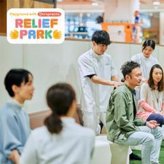 “Relief Park” Playground with Chiropractic - PIP CO., LTD. with Ozma Inc.