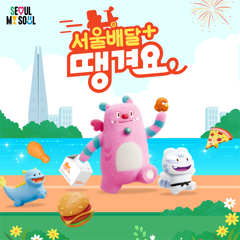 Seoul Public Delivery Service Promotion Project, 2025 - Seoul Metropolitan Government with Prain Global