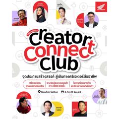 Thai Honda Creator Connect Club  - Thai Honda  with Moonshot Digital 