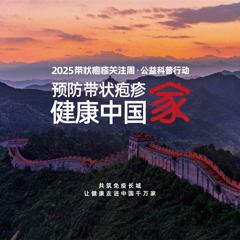 The Great Wall of Immunity - GSK China with DeVries Global