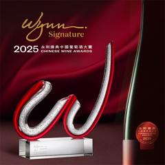 Wynn Signature Chinese Wine Awards - Wynn Macau and Wynn Palace with FINN Partners